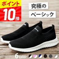 【5と0のつく日限定P10倍】【サイズ交換無料！】 スリッポン レディース スニーカー メンズ 靴 トレーニ…