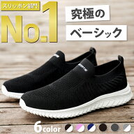 【楽天ランキング38冠達成】【サイズ交換無料！】 スリッポン レディース スニーカー メンズ 靴 トレーニ…