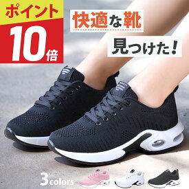 【マラソン限定ポイント10倍】【サイズ交換無料！】 ウォーキングシューズ ランニングシューズ レディース スニーカー レディーススニーカー 靴 きれいめ 黒 白 ローカット オシャレ 歩きやすい ウォーキング シューズ スポーツシューズ