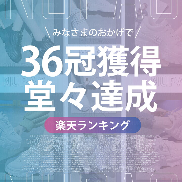 楽天市場 楽天ランキング36冠達成 サイズ交換無料 厚底スニーカー レディース シューズ ダッド スニーカー ウォーキングシューズ インヒール 白 黒 おしゃれ かわいい 人気 靴 厚底 スニーカー ブラック ホワイト ピンク ベージュ 美脚 身長アップ 足長 脚長 Nupac