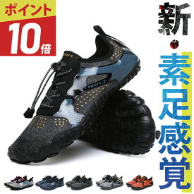 【28時間限定★ポイント10倍】【サイズ交換無料！】 トレーニングシューズ フィットネスシューズ マリンシューズ ボルダリング シューズ トレーニングシューズ ジム 靴 レディース メンズ 28.5 ベアフットシューズ 筋トレ ベアフット 足袋シューズ 運動靴 スポーツシューズ