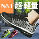 【楽天ランキング24冠達成】【サイズ交換無料！】 ランニングシューズ トレーニングシューズ スニーカー メンズ ジョギングシューズ 運動靴 レディース 靴 幅広 ジム 黒 スポーツシューズ シューズ フィットネスシューズ 40代 50代 メンズランニングシューズ 走りやすい