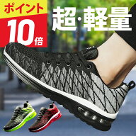【28時間限定★ポイント10倍】【サイズ交換無料！】 ランニングシューズ トレーニングシューズ スニーカ…