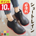 【1秒でエントリー★実質10%OFFでお買い得】【サイズ交換無料！】 レインブーツ レインシューズ 長靴 レディース 靴 メンズ 雪 おしゃれ 軽量 ミドル丈 歩きやすい 雨靴 ラウンドトゥ ショート 軽量 完全防水 防水 釣り 作業 履きやすい 幅広 農作業 ガーデニング 防水靴