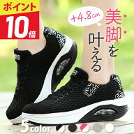 【5と0のつく日限定P10倍】【サイズ交換無料！】 ウォーキングシューズ ダイエット スニーカー 厚底スニ…