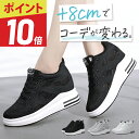 【1秒でエントリー★実質10%OFFでお買い得】【サイズ交換無料！】 厚底 スニーカー 厚底スニーカー レディース シークレットシューズ 厚底靴 靴 ハイカット 歩きやすい きれいめ おしゃれ 可愛い