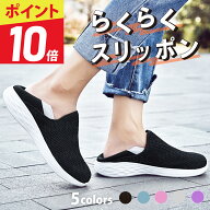 【5と0のつく日限定P10倍】【サイズ交換無料！】 スリッポン メンズ レディース ナースシューズ かかと …