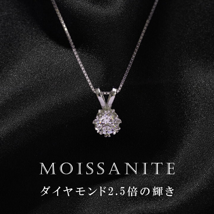 楽天市場】【期間限定50％OFF】モアサナイト ネックレス 
