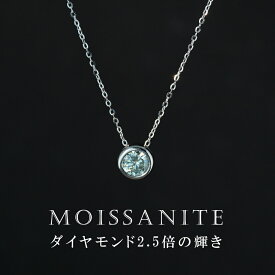 【60％OFF★19日20時~4H限定】モアサナイト ネックレス レディース 18K金コーティング SV925 金属アレルギー対応 シンプル 一粒 おしゃれ かわいい カジュアル バレンタイン 彼女 誕生日プレゼント 0.1ct 0.3ct 0.5ct 1ct Liisea