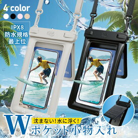 【2個目半額！】【wポケット小物入れ付き】防水スマホケース プール 防水ケース スマホ 水中撮影 防水ケース ショルダー 携帯 ダブルポケット iphone アンドロイド ポーチ ipx8 クリア 透明 浮く 財布 小銭入れ ストラップ 水泳 アウトドア 梅雨 海の中 夏 指紋 顔認証