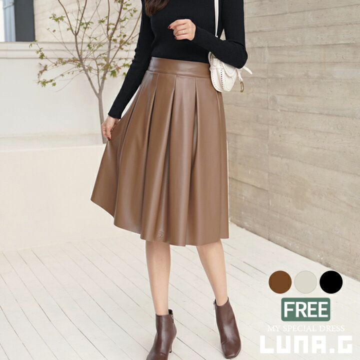 楽天市場 レザースカート フェイクレザースカート タックスカート フレアスカート フレザースカート 春服 秋服 冬服 レディース 韓国ファッション ウエストゴム ボトムス オフィス ロング ひざ下丈 ミモレ丈 ロングスカート ルナジー Luna G