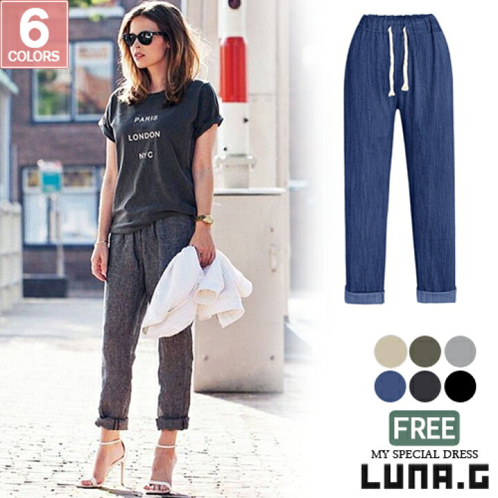 楽天市場 ネコポス対応 リラックスイージーパンツ レディース ボトムス コットン ウエストゴム フルレングス テーパードパンツ ベーシック スラックス ゆったり ロングパンツ ストレート きれいめ オフィス カジュアル Spd ルナジー Luna G