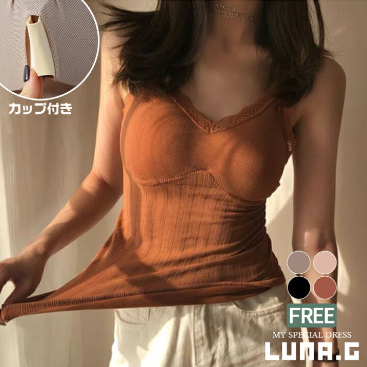 楽天市場 ネコポス対応 ブラトップ カップ付き リブ キャミソール ノンワイヤー レース ブラキャミ レディース キャミブラ インナー 見せブラ 下着 肌着 韓国 ファッション カットソー 薄手 おしゃれ 大人 かわいい ルームウェア スリップ 寝巻 寝間着 Spd