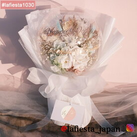 【#lafiesta1030】バルーンフラワー 花束 名入れ プレゼント ギフト お贈り物 直送対応 プリザーブドフラワー ドライフラワー 花 バラ ローズ 薔薇 バルーンブーケ フラワーギフト お祝い 成人式 母の日 結婚式 誕生日 卒業式 退職 転職 開業 電報 祝電 推し活 両親贈呈品