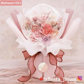 【#lafiesta1063】バルーンフラワー 花束 名入れ プレゼント ギフト お贈り物 直送対応 プリザーブドフラワー ドライフラワー 花 バラ ローズ 薔薇 バルーンブーケ フラワーギフト お祝い 成人式 母の日 結婚式 誕生日 卒業式 退職 転職 開業 電報 祝電 推し活 両親贈呈品