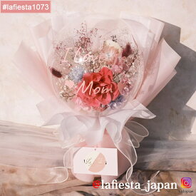 【#lafiesta1073】バルーンフラワー 花束 名入れ プレゼント ギフト お贈り物 直送対応 プリザーブドフラワー ドライフラワー 花 バラ ローズ 薔薇 バルーンブーケ フラワーギフト お祝い 成人式 母の日 結婚式 誕生日 卒業式 退職 転職 開業 電報 祝電 推し活 両親贈呈品