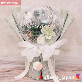 【#lafiesta1079】バルーンフラワー 花束 名入れ プレゼント ギフト お贈り物 直送対応 プリザーブドフラワー ドライフラワー 花 バラ ローズ 薔薇 バルーンブーケ フラワーギフト お祝い 成人式 母の日 結婚式 誕生日 卒業式 退職 転職 開業 電報 祝電 推し活 両親贈呈品