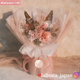 【#lafiesta1196】バルーンフラワー 花束 名入れ プレゼント ギフト お贈り物 直送対応 プリザーブドフラワー ドライフラワー 花 バラ ローズ 薔薇 バルーンブーケ フラワーギフト お祝い 成人式 母の日 結婚式 誕生日 卒業式 退職 転職 開業 電報 祝電 推し活 両親贈呈品