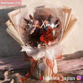 【#lafiesta1238】バルーンフラワー 花束 名入れ プレゼント ギフト お贈り物 直送対応 プリザーブドフラワー ドライフラワー 花 バラ ローズ 薔薇 バルーンブーケ フラワーギフト お祝い 成人式 母の日 結婚式 誕生日 卒業式 退職 転職 開業 電報 祝電 推し活 両親贈呈品