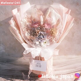 【#lafiesta1245】バルーンフラワー 花束 名入れ プレゼント ギフト お贈り物 直送対応 プリザーブドフラワー ドライフラワー 花 バラ ローズ 薔薇 バルーンブーケ フラワーギフト お祝い 成人式 母の日 結婚式 誕生日 卒業式 退職 転職 開業 電報 祝電 推し活 両親贈呈品