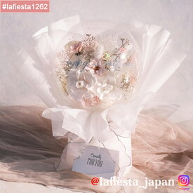 【#lafiesta1262】バルーンフラワー 花束 名入れ プレゼント ギフト お贈り物 直送対応 プリザーブドフラワー ドライフラワー 花 バラ ローズ 薔薇 バルーンブーケ フラワーギフト お祝い 成人式 母の日 結婚式 誕生日 卒業式 退職 転職 開業 電報 祝電 推し活 両親贈呈品