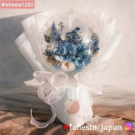 【#lafiesta1282】バルーンフラワー 名入れ プレゼント ギフト お贈り物 直送対応 プリザーブドフラワー ドライフラワー 花 バラ ローズ 薔薇 バルーンブーケ フラワーギフト お祝い 成人式 母の日 結婚式 誕生日 卒業式 退職 転職 開業 電報 祝電 推し活 両親贈呈品