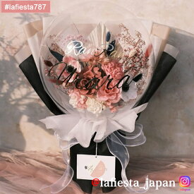 【#lafiesta787】バルーンフラワー 花束 名入れ 卒業式 プレゼント ギフト お贈り物 直送対応 プリザーブドフラワー ドライフラワー 花 バラ ローズ 薔薇 バルーンブーケ フラワーギフト お祝い 母の日 結婚式 誕生日 退職 転職 開業 電報 祝電 推し活 両親贈呈品