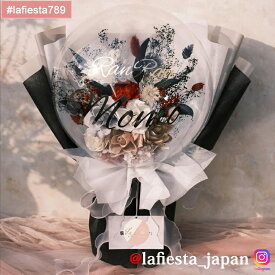 【#lafiesta789】バルーンフラワー 花束 名入れ 卒業式 プレゼント ギフト お贈り物 直送対応 プリザーブドフラワー ドライフラワー 花 バラ ローズ 薔薇 バルーンブーケ フラワーギフト お祝い 成人式 母の日 結婚式 誕生日 退職 転職 開業 電報 祝電 推し活 両親贈呈品