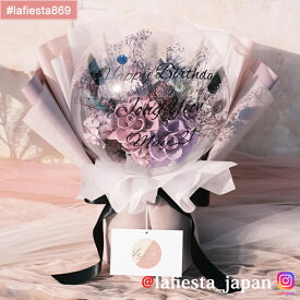 【#lafiesta869】バルーンフラワー 花束 名入れ プレゼント ギフト お贈り物 紫 古希 お祝い 喜寿 卒寿 傘寿 開業 成人式 誕生日 結婚 両親贈呈 プリザーブドフラワー ドライフラワー 枯れない花 バラ 薔薇 バルーンブーケ フラワーギフト 母の日 卒業 開業 電報 祝電 推し活