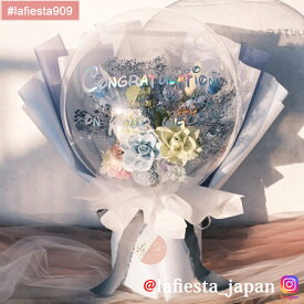 【#lafiesta909】バルーンフラワー 花束 名入れ プレゼント ギフト お贈り物 直送対応 プリザーブドフラワー ドライフラワー 枯れない花 ローズ 薔薇 バルーンブーケ フラワーギフト お祝い 成人式 母の日 結婚式 誕生日 卒業式 退職 転職 開業 電報 祝電 推し活 両親贈呈品