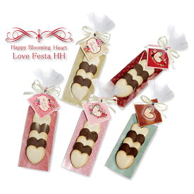 【プチギフト】LoveFesta HH　1個【ValentineDay・人気・コスパ・ばらまき・個包装