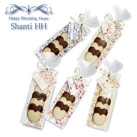 【プチギフト】Shanti HH　1個【ValentineDay・人気・コスパ・ばらまき・個包装・卒業・販促・バレンタイン】