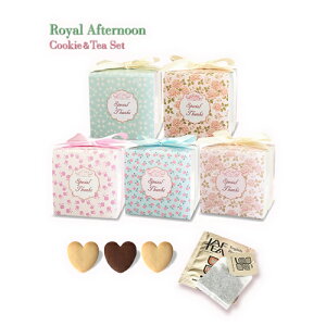 【プチギフト】Royal Afternoon クッキー&ティーセットCC【数量限定】【紅茶 人気 コスパ】