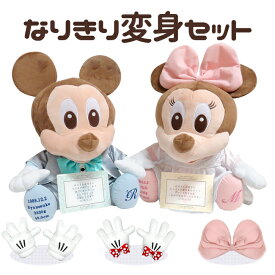 楽天市場 ウェルカムドール ディズニー 結婚式 インテリア 寝具 収納 の通販