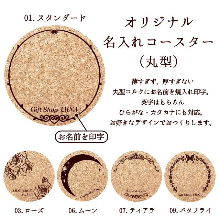 楽天市場】【名入れ 席札】オリジナル名入れコースター 挙式用10枚 