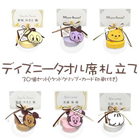 楽天市場 席札 クリップの通販 楽天市場 席札 クリップの通販