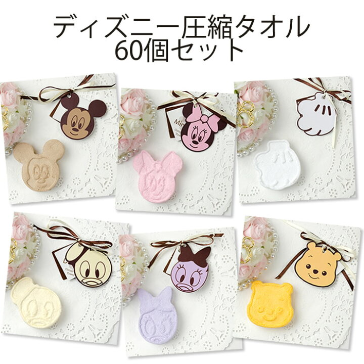 楽天市場 Disney圧縮スイーツタオル 60個セット 送料無料 プチギフト 当店限定 ディズニー オリジナルサンクスカード デコシールつき ルナルーチェ 楽天市場店