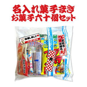 駄菓子 詰め合わせ 結婚式の通販 価格比較 価格 Com