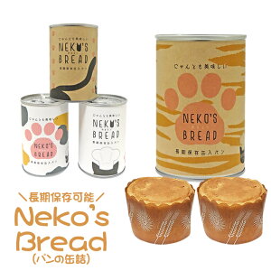 ˂p(=^EցE^=) ۑH@Nekofs Bread (p̊ʋl) ۑ\//ELEHE킢EsgpEMtgE˂̓Eɂɂf[EzCgf[ L ʂ