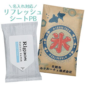楽天市場 名入れ 制汗シート デオドラント 制汗剤 ボディケア 美容 コスメ 香水の通販 楽天市場 名入れ 制汗シート デオドラント 制汗剤 ボディケア 美容 コスメ 香水の通販