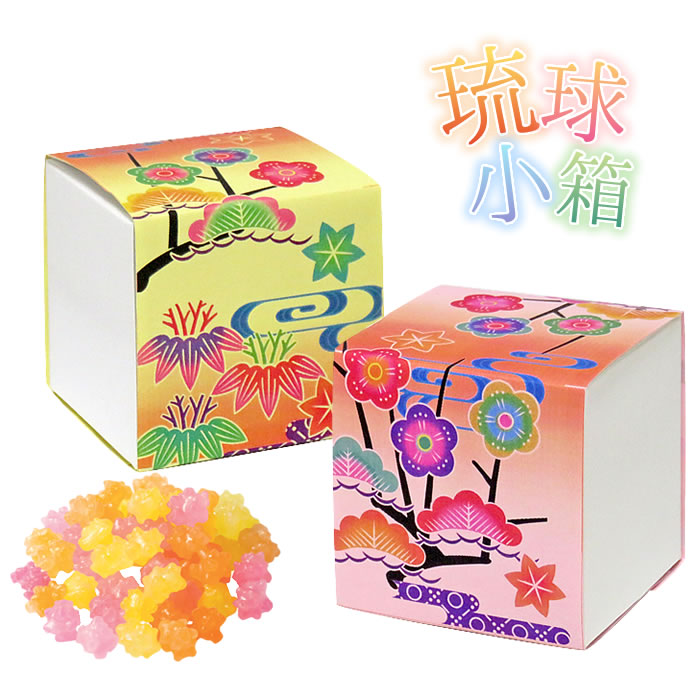 琉球デザインのプチギフト 沖縄 琉球BOX プチギフト 毎週更新 金平糖 こんぺいとう 希望者のみラッピング無料