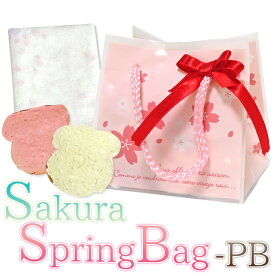【プチギフト】SakuraSpringBag-PB（ラスク2枚・ハンドタオル1枚）【春ギフト・桜・さくら・サクラ・卒業祝・入学祝・合格祝・PTA】
