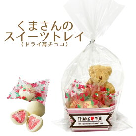 楽天市場 チョコレート バレンタイン くまの通販