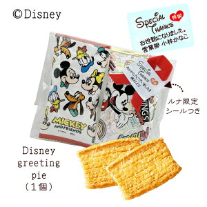 v`Mtg fBYj[ pC@Disney greeting pie PB 10育t @~bL[}EX@~j[}EX@ʌ 񎟉 ސE x Yx A uC_ disney Ăَq