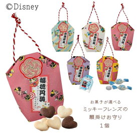 お名入れ対応 disney friends の願掛けお守り PB 選べるお菓子 クッキー あめ ゼリー ※10個よりご注文受付 ミッキーマウス　ミニーマウス ドナルド プチギフト 数量限定 必勝祈願 合格祈願 スポーツ応援 音楽大会 優勝祈願 ブライダル