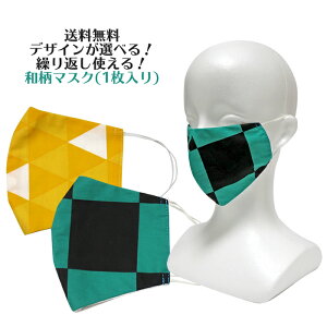 �y���������z����ČJ��Ԃ��g���� �a���}�X�N1���y�ԕ��ǁE�򖗖h�~�z�y����s�z