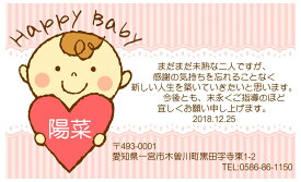 ベビー（ピンク）　サンクスカード【メッセージカード　引き出物・引き菓子　プチギフト】