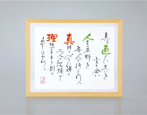 名詩 ちぎり和紙タイプ ウェルカムボード用『ブライダル ギフト 詩 送料無料』