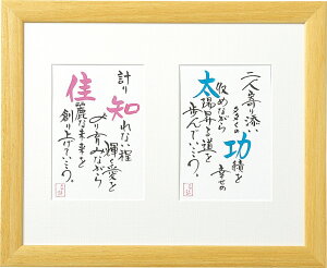 名詩 二人用はがきタイプ ウェルカムボード用『ブライダル ギフト 詩』