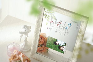 名詩 ミラータイプ ウェルカムボード用『ブライダル ギフト 詩 送料無料』